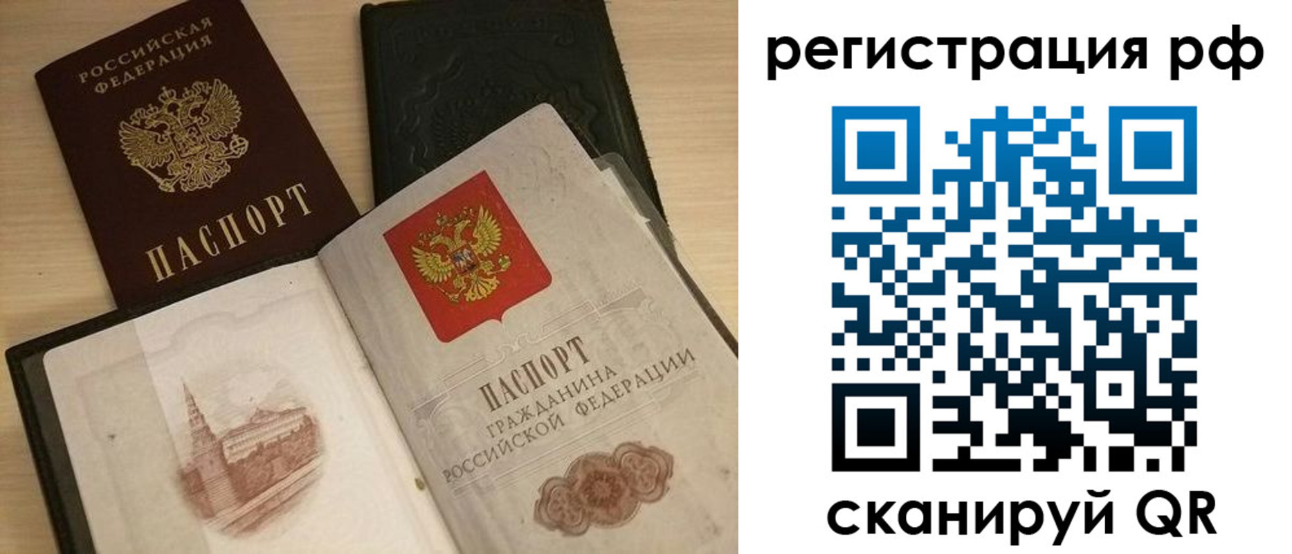 прописка в Нижнем Ломове