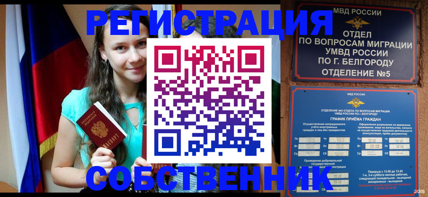 прописка 2025 в Нижнем Ломове