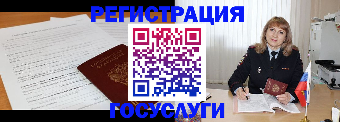 прописка для работы в Нижнем Ломове