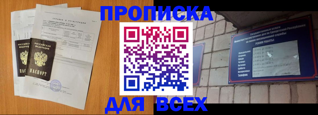 прописка для кредита в Нижнем Ломове