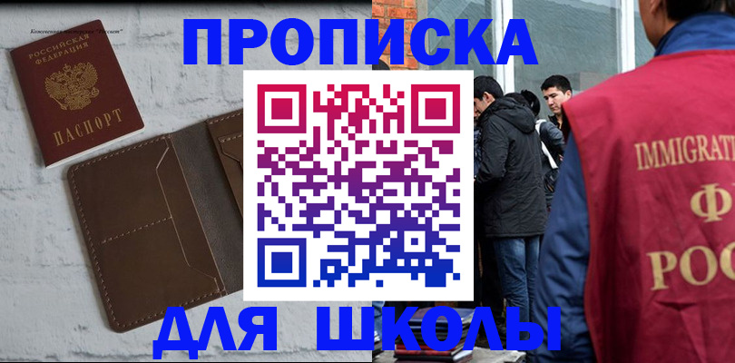 временная регистрация 2025 в Нижнем Ломове